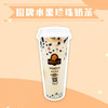 西比奇招牌水果珍珠奶茶 商品缩略图0
