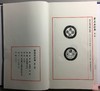 《华夏泉拓集》（第二辑）一函一册 商品缩略图13