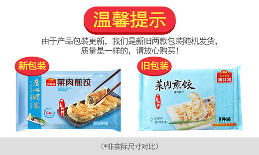 广州酒家 菜肉煎饺2袋方便速食早餐美味饺子广式早茶点心240g*2 商品图4