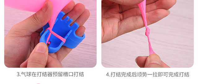 jsd气球打结器