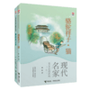 优等生必读文库 2册组合 骆驼祥子·猫 海底两万里 根据语文新课标推荐书目编选 包涵知识百宝箱、读后感范文、主题阅读推荐书目等助读板块 帮助读者亲近经典 悦读经典 商品缩略图0