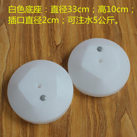 注水底座（单个装）