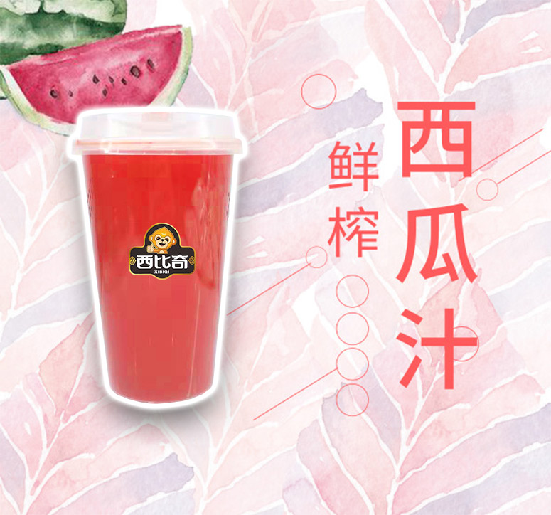 鲜榨西瓜汁 500ml/杯