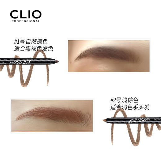 CLIO 珂莱欧魅棕持久眉笔#01#02 商品图3