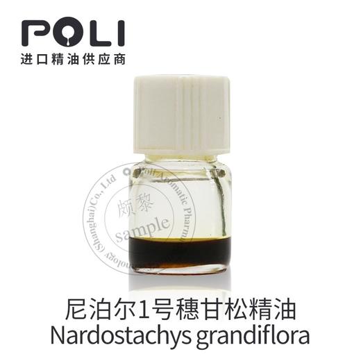 尼泊尔有机穗甘松精油原料 批发护肤补水单方精油 美容院穗甘松精油OEM 商品图4