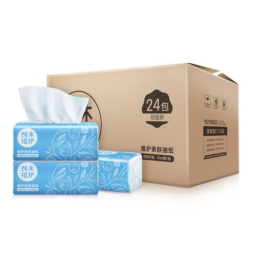【卫生纸】*植护原木抽纸110抽24包整箱居家餐巾纸面巾纸. 商品图4