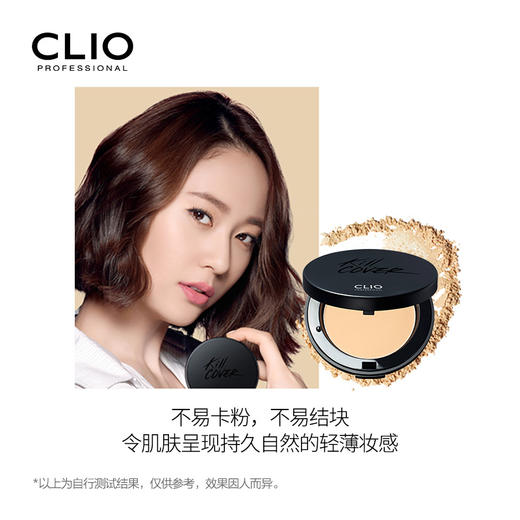 CLIO 珂莱欧无瑕水润粉饼 商品图3