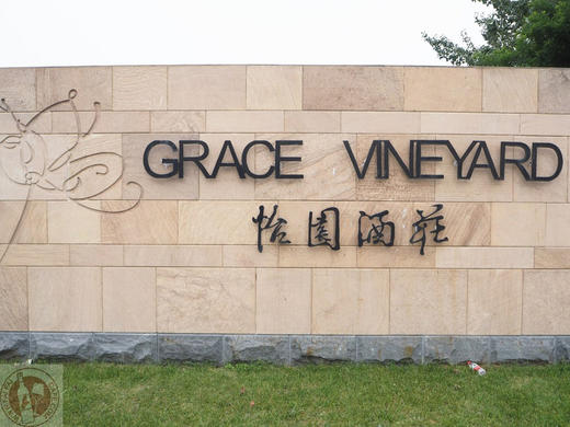 怡园精选干白葡萄酒2014  Grace Vineyard Premium Chardonnay, Shanxi, China 商品图1