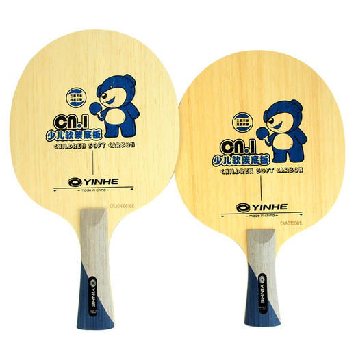 银河Yinhe CN-1S 5层纯木+2层软碳CN1S少儿训练乒乓球底板 商品图0