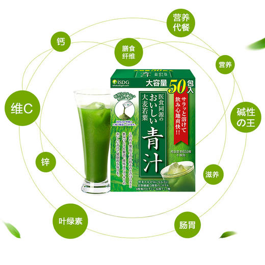 isdg日本进口大麦若叶 青汁粉末50袋装
