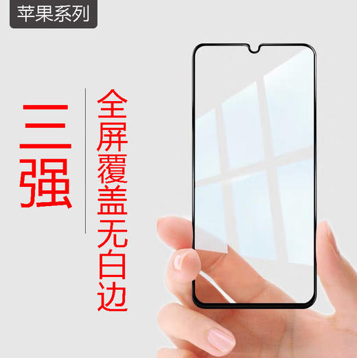 三强苹果16全屏高铝钢化膜【可对折】【无白边】高品质全屏膜 通用版 商品图3