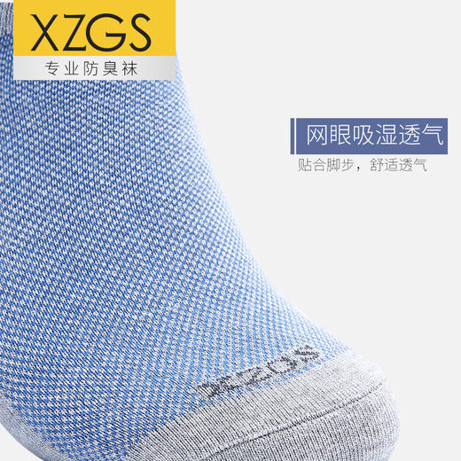 【纳米银防臭 6双装】夏季男士浅口防臭吸汗元素袜 商品图4