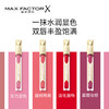 MAXFATOR 蜜丝佛陀魅惑润泽甜心唇釉 商品缩略图2