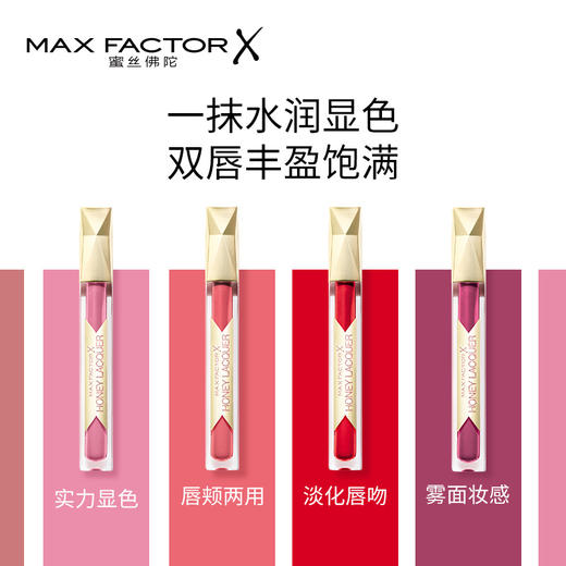 MAXFATOR 蜜丝佛陀魅惑润泽甜心唇釉 商品图2