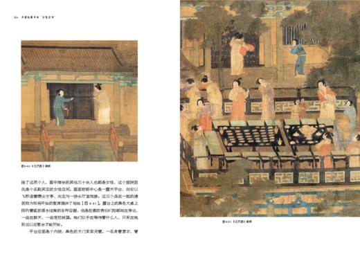 《中国绘画中的“女性空间》【图书】 商品图3