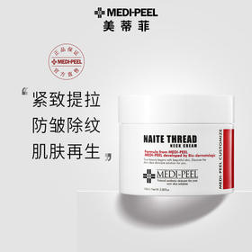 MEDI-PEEL/美蒂菲韩国缩氨酸拉丝颈霜颈部护理保湿