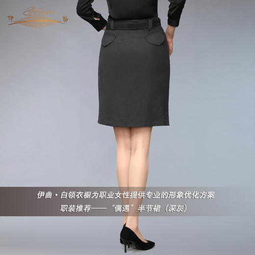 【特惠】YIQU丨“偶遇”半节裙（深灰）PT 商品图3