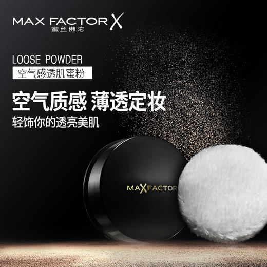 MAXFATOR 蜜丝佛陀透肌蜜粉 商品图3