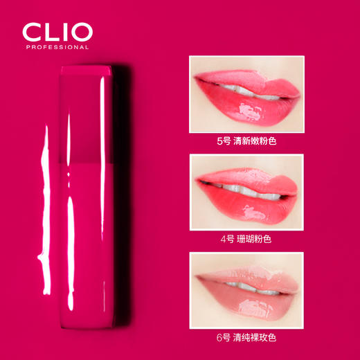 CLIO 珂莱欧持久闪耀唇釉 商品图2