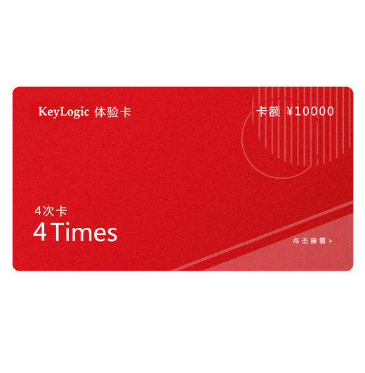 【凯洛格2021公开课】体验卡 商品图0