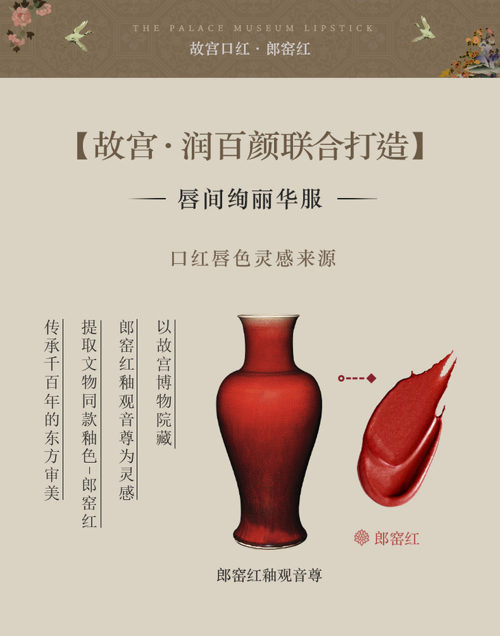 润百颜故宫口红豆沙红32g人鱼姬32g效期到2022年4月