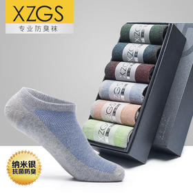 【纳米银防臭 6双装】夏季男士浅口防臭吸汗元素袜