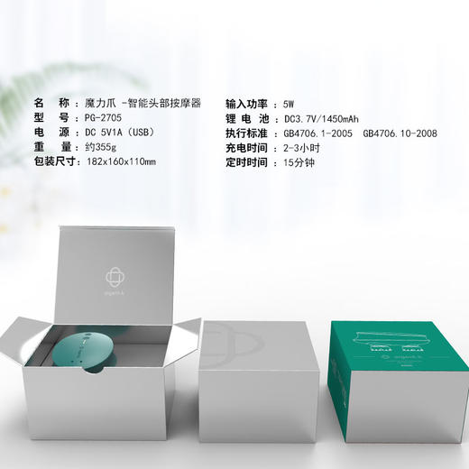 海南分院——美亚 新款头部按摩仪 商品图3