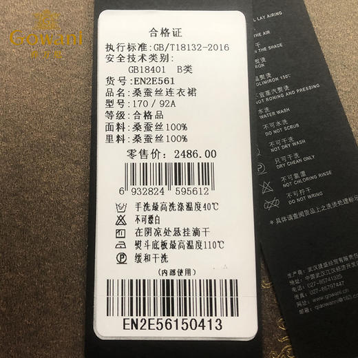 乔万尼夏季时尚国潮印花拼接网纱气质桑蚕丝连衣裙女EN2E561 商品图4