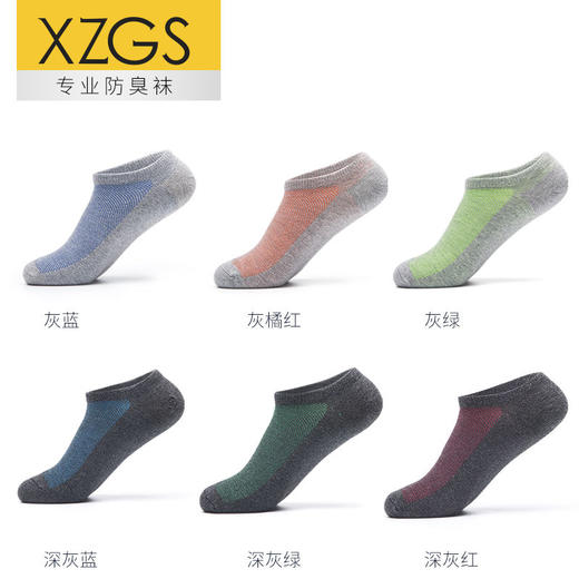 【纳米银防臭 6双装】夏季男士浅口防臭吸汗元素袜 商品图3