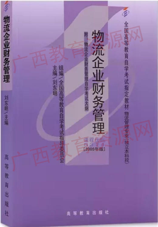 05373	物流企业管理（2012版）	方虹	外语教学与研究出版社 商品图0