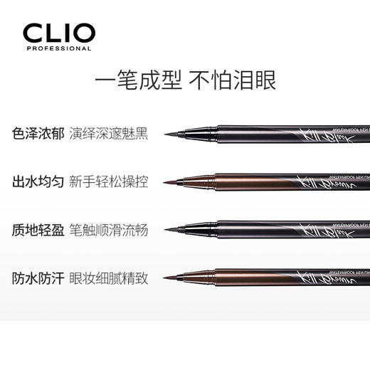 CLIO 珂莱欧魅黑防水眼线笔001 商品图2