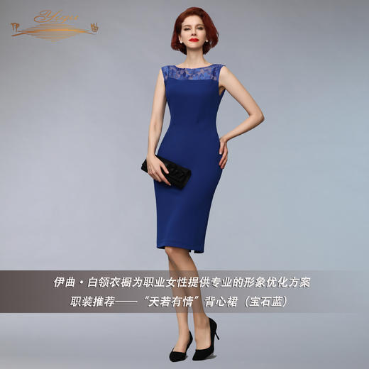 【特惠】YIQU丨“天若有情”背心裙（宝石蓝）PT 商品图2