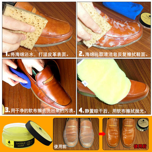法国进口Famaco皮革清洁皂玻璃油鞋油0303 商品图1