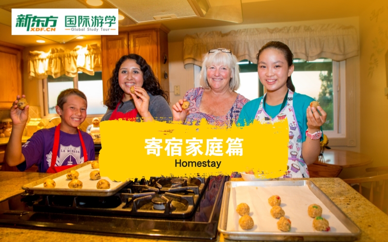 海外游学英语视频教学——寄宿家庭篇