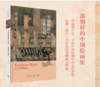 《中国绘画中的“女性空间》【图书】 商品缩略图0