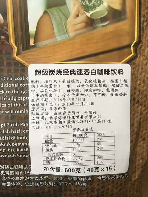 【食品酒水】SUPER炭烧经典三合一白咖啡 原味速溶白咖啡 600g 商品图3