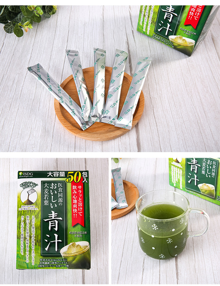 isdg日本进口大麦若叶青汁粉末50袋装