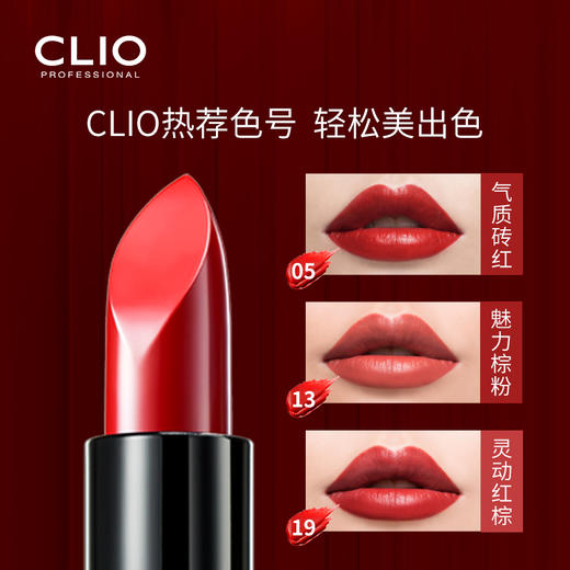 CLIO 珂莱欧小黑跟魅惑迷情唇膏 商品图3