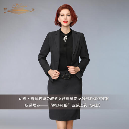 【特惠】YIQU丨“职场风格”西装上衣（深灰）PT 商品图1