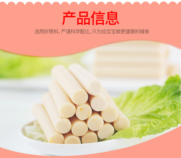 香海鳕鱼肠300克罐儿童鱼肠10克30支