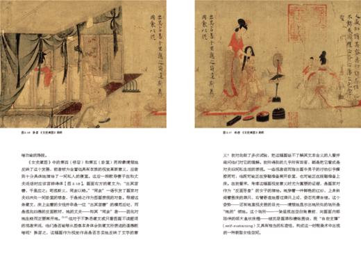 《中国绘画中的“女性空间》【图书】 商品图2