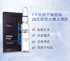 【明星安瓶】德国BABOR芭宝复合维生素高浓度修护精华2ml*7综合修护 玻尿酸补水保湿安瓶 商品缩略图5