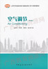 08369（2009版）	空气调节（第四版）2	赵荣义	中国建筑 商品缩略图0
