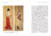《中国绘画中的“女性空间》【图书】 商品缩略图1