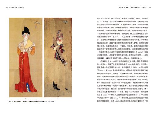 《中国绘画中的“女性空间》【图书】 商品图1
