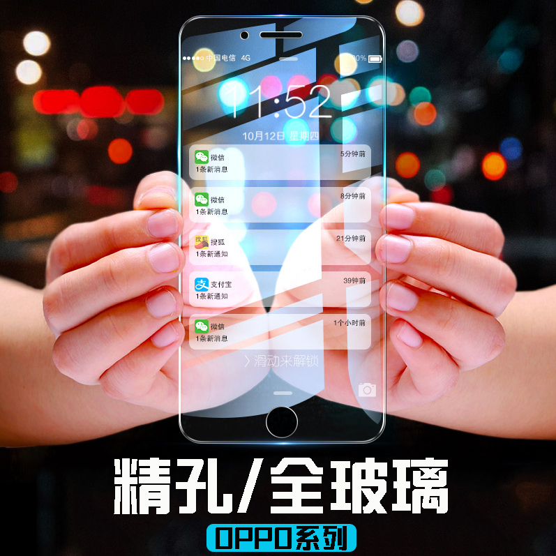 OPPO全系列精孔非全屏钢化膜Reno R11S R11P R9S R7S R17 R11 R15 R9SP钢化膜