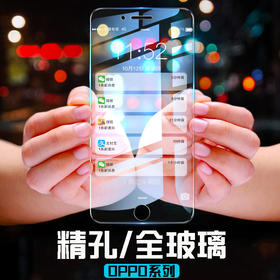 OPPO全系列精孔非全屏钢化膜Reno R11S R11P R9S R7S R17 R11 R15 R9SP钢化膜