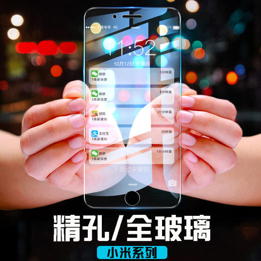 小米全系列精孔钢化膜  小米8青春版 小米6X 小米5S  小米max小米note膜 商品图0