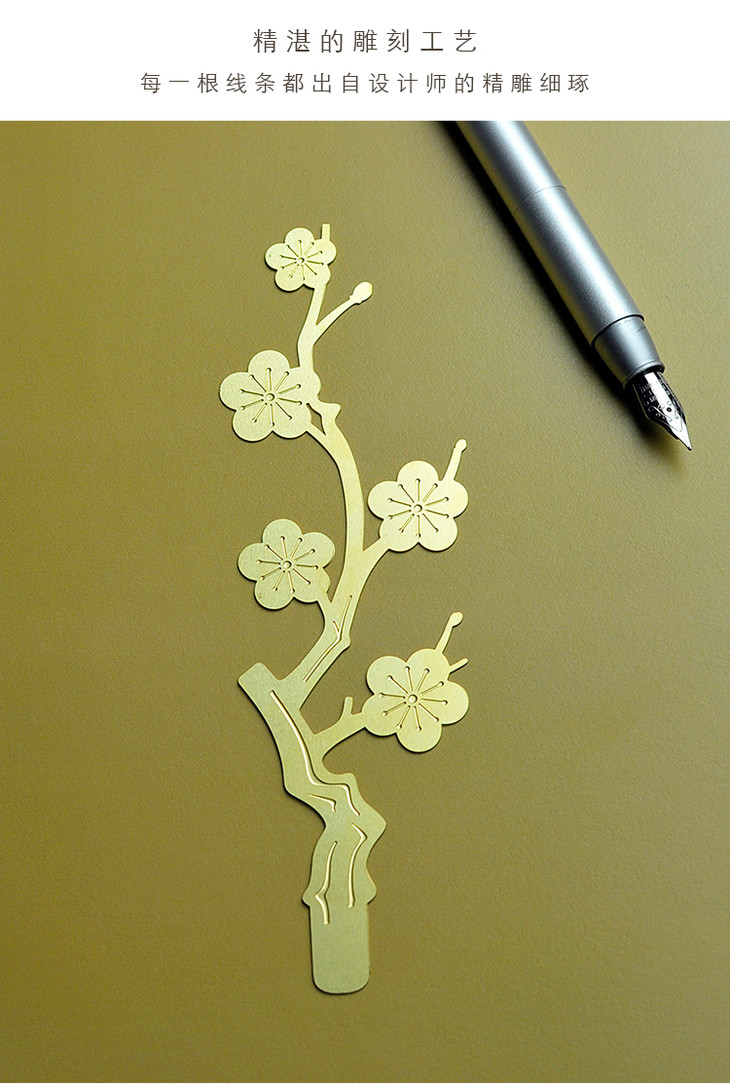 唯诗傲梅书签纯铜制梅花形书签