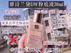 国内现货！Estee lauder雅诗兰黛DW哑光持久粉底液30ml 商品缩略图9